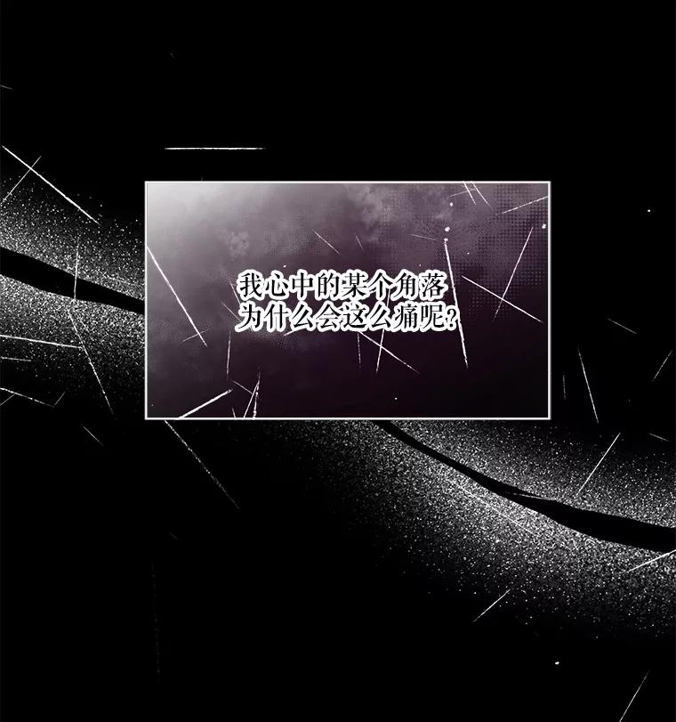 重生为神兽宝宝 - 22.特异种 - 第103张图