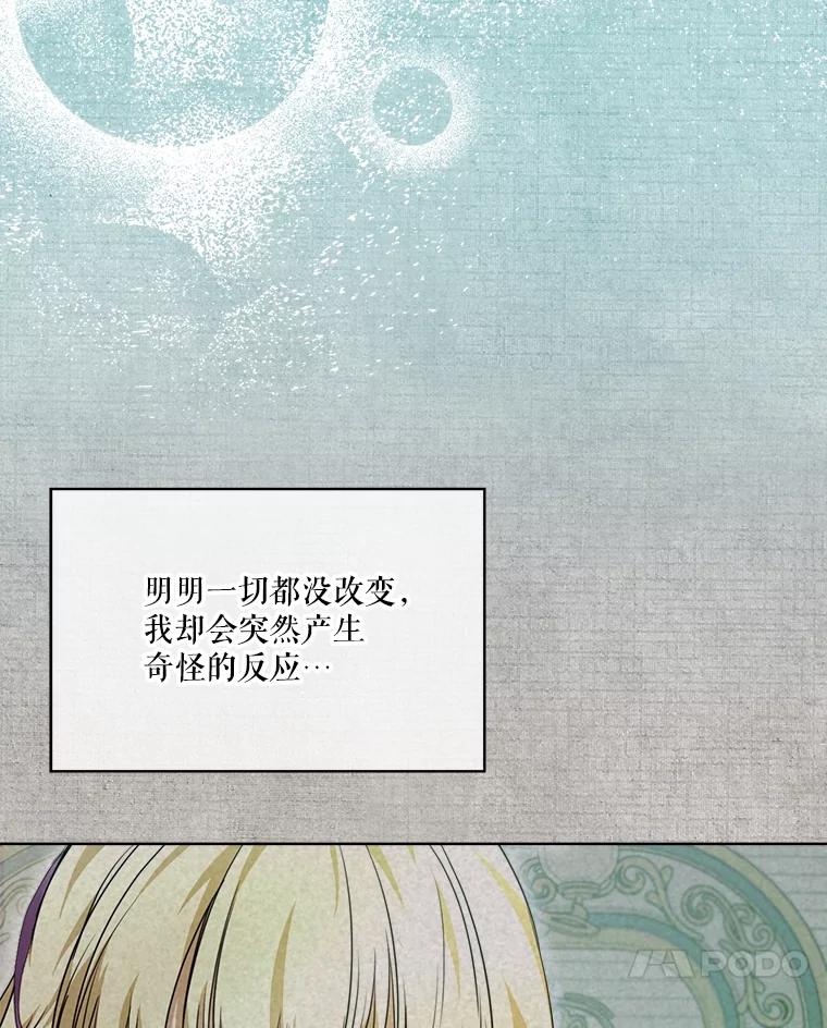 重生为神兽宝宝 - 22.特异种 - 第88张图