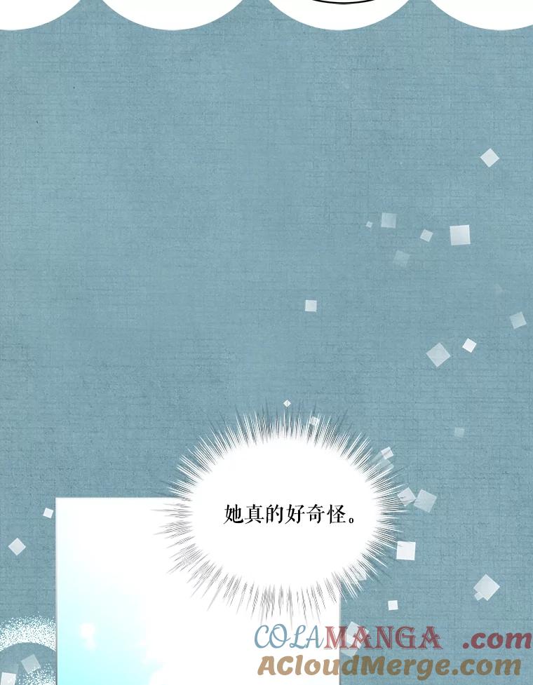 重生为神兽宝宝 - 22.特异种 - 第49张图