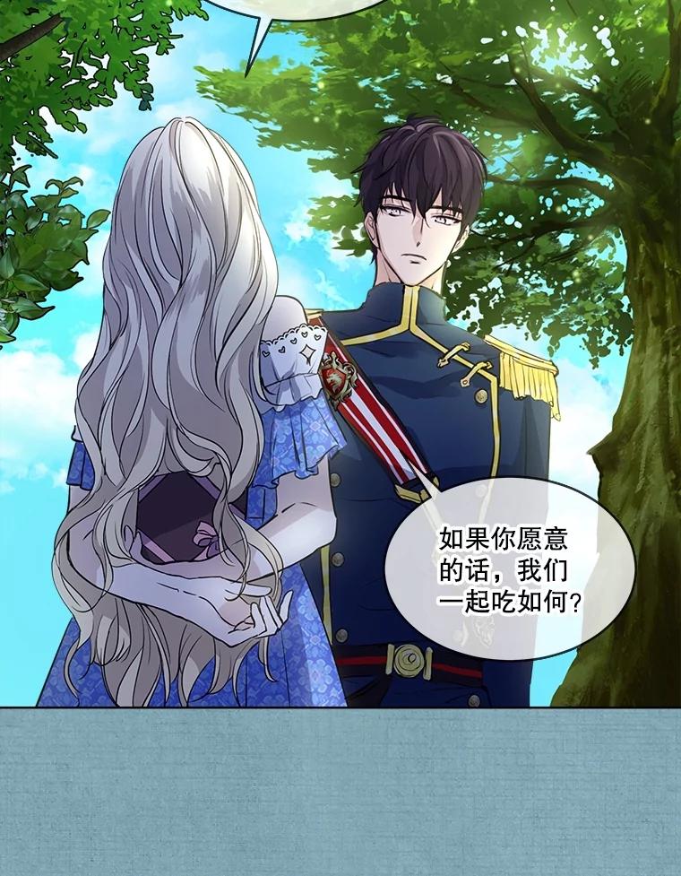 重生为神兽宝宝 - 22.特异种 - 第47张图