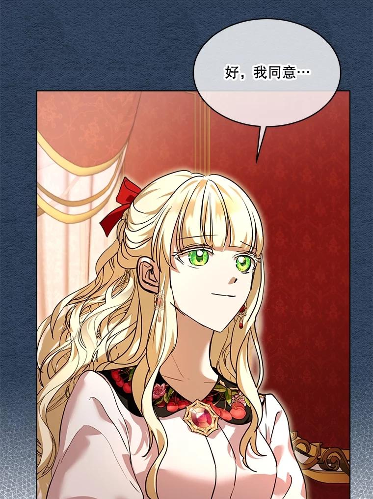 重生为神兽宝宝 - 22.特异种 - 第96张图