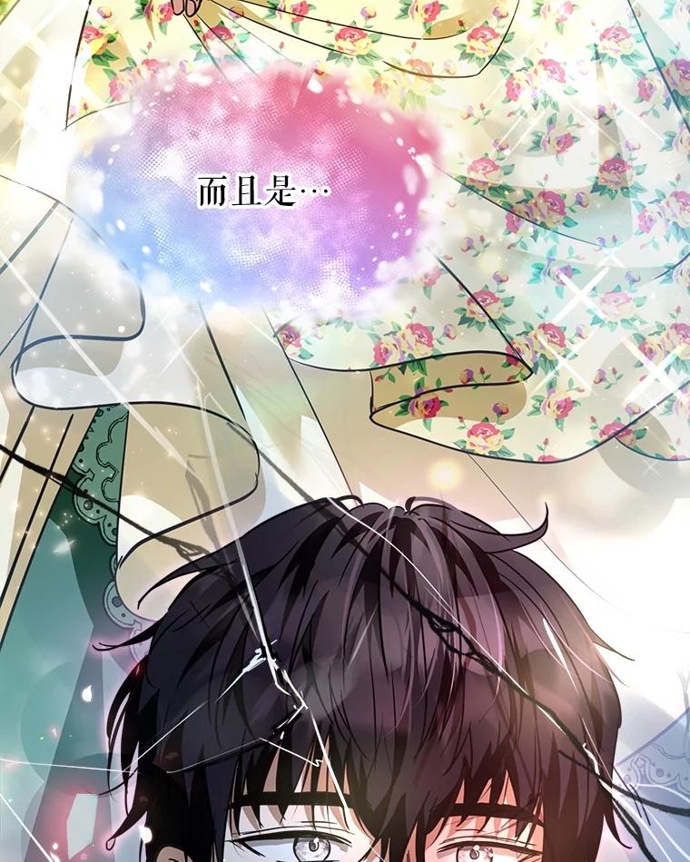 重生为神兽宝宝 - 22.特异种 - 第79张图