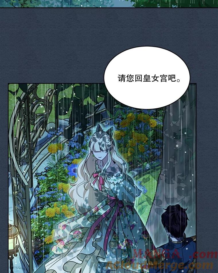 重生为神兽宝宝 - 22.特异种 - 第57张图