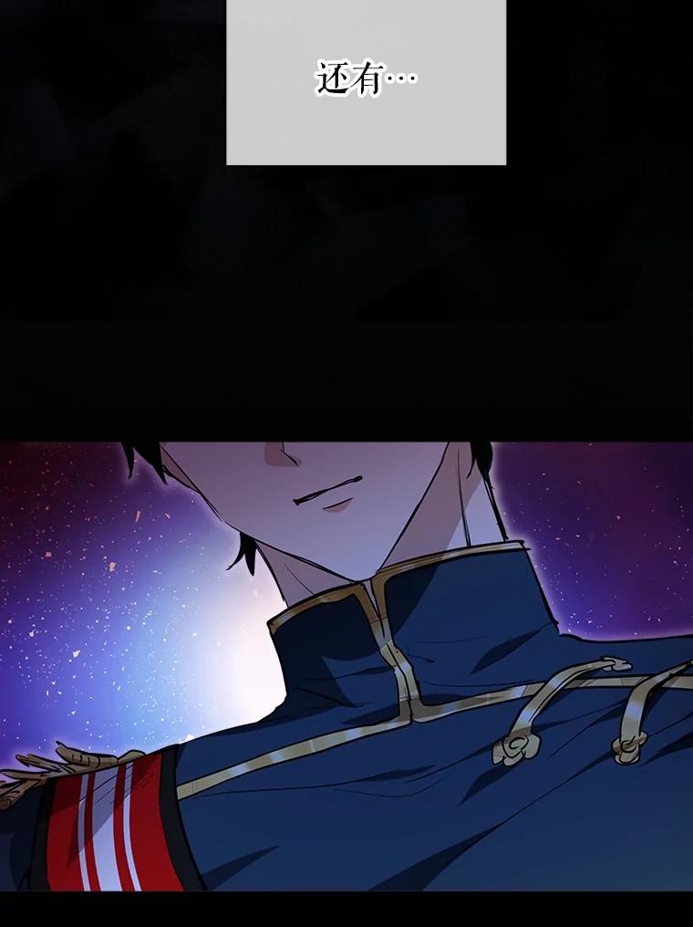 重生为神兽宝宝 - 22.特异种 - 第102张图