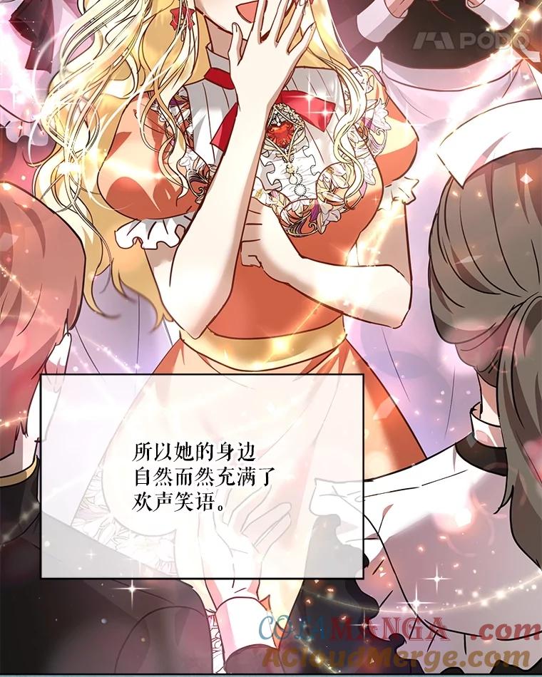 重生为神兽宝宝 - 22.特异种 - 第45张图