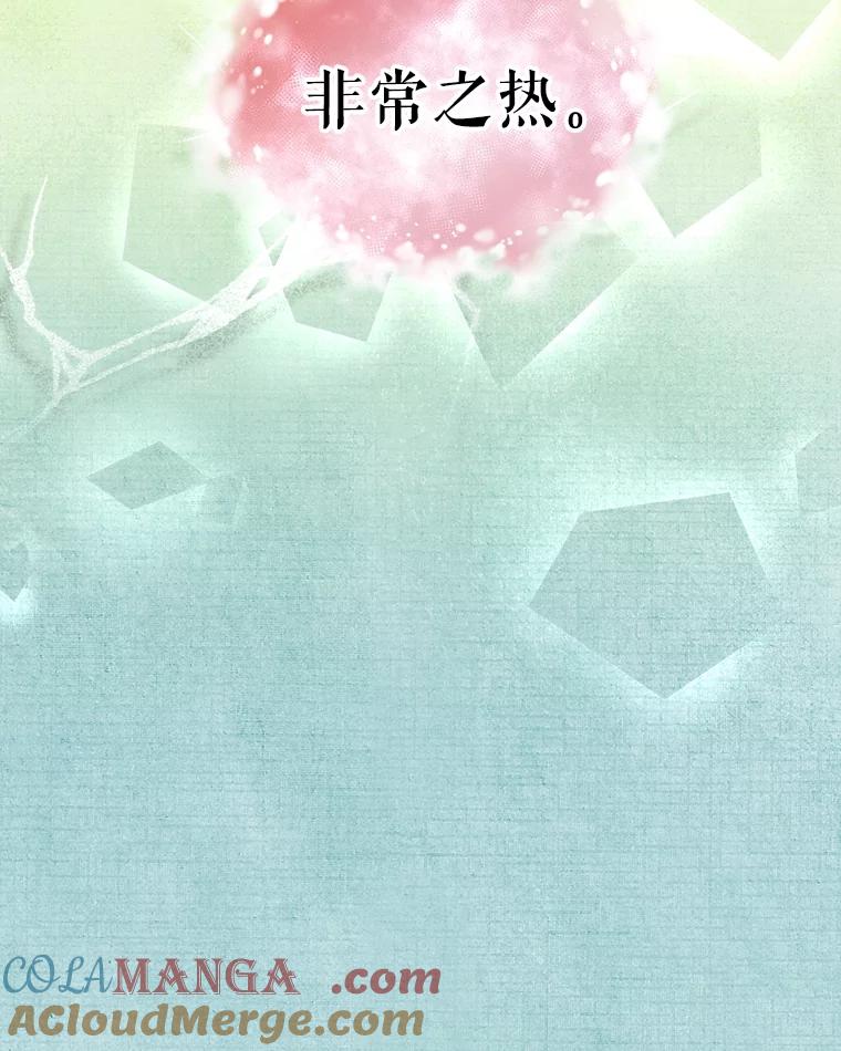 重生为神兽宝宝 - 22.特异种 - 第81张图