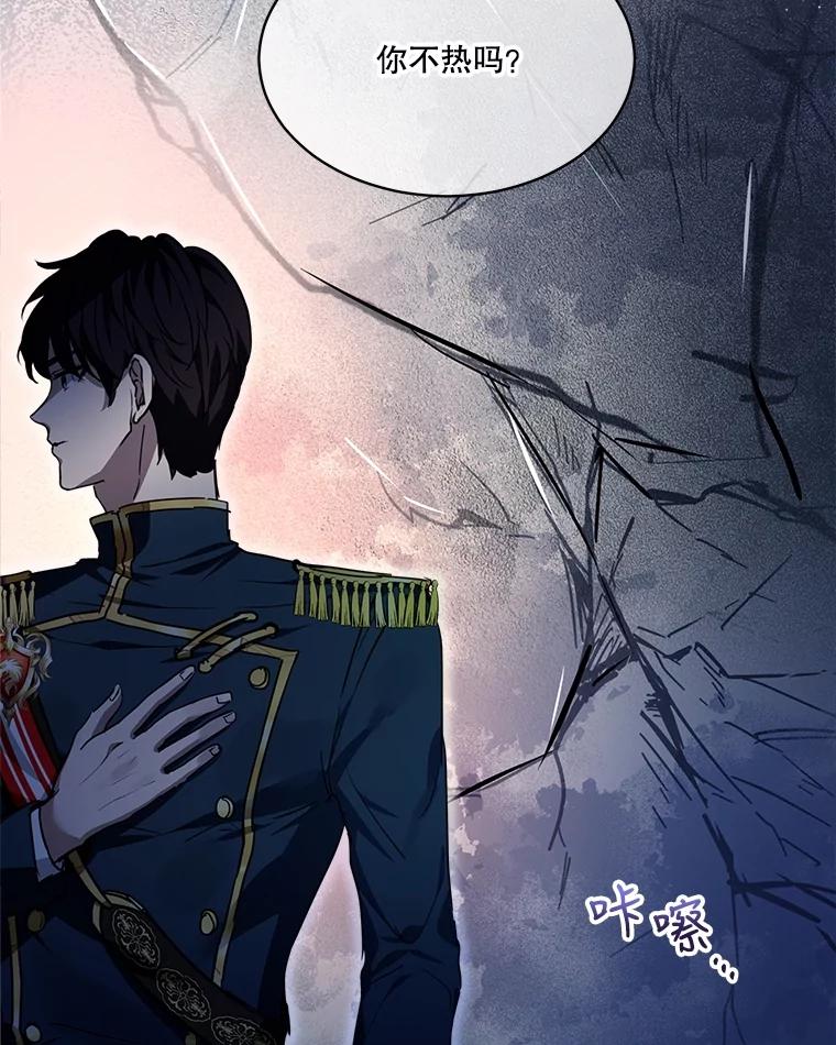 重生为神兽宝宝 - 22.特异种 - 第72张图