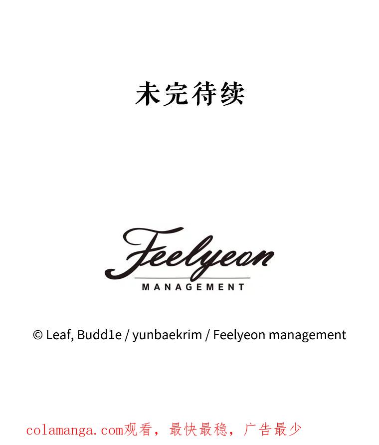 重生为神兽宝宝 - 22.特异种 - 第106张图