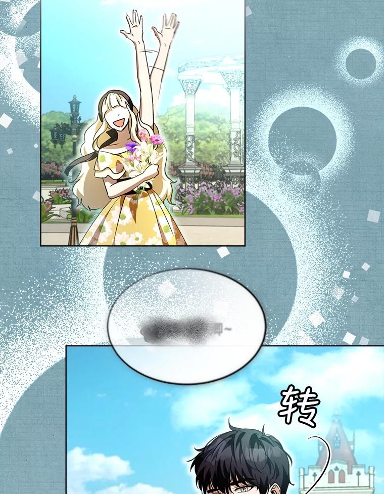 重生为神兽宝宝 - 22.特异种 - 第50张图