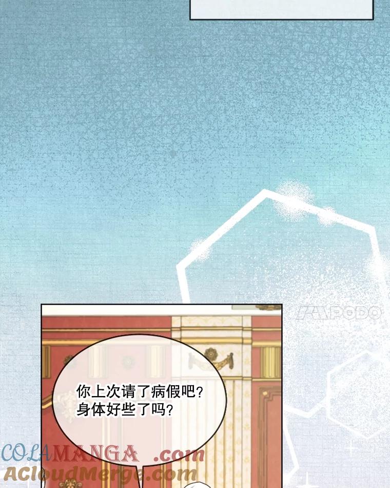 重生为神兽宝宝 - 22.特异种 - 第41张图