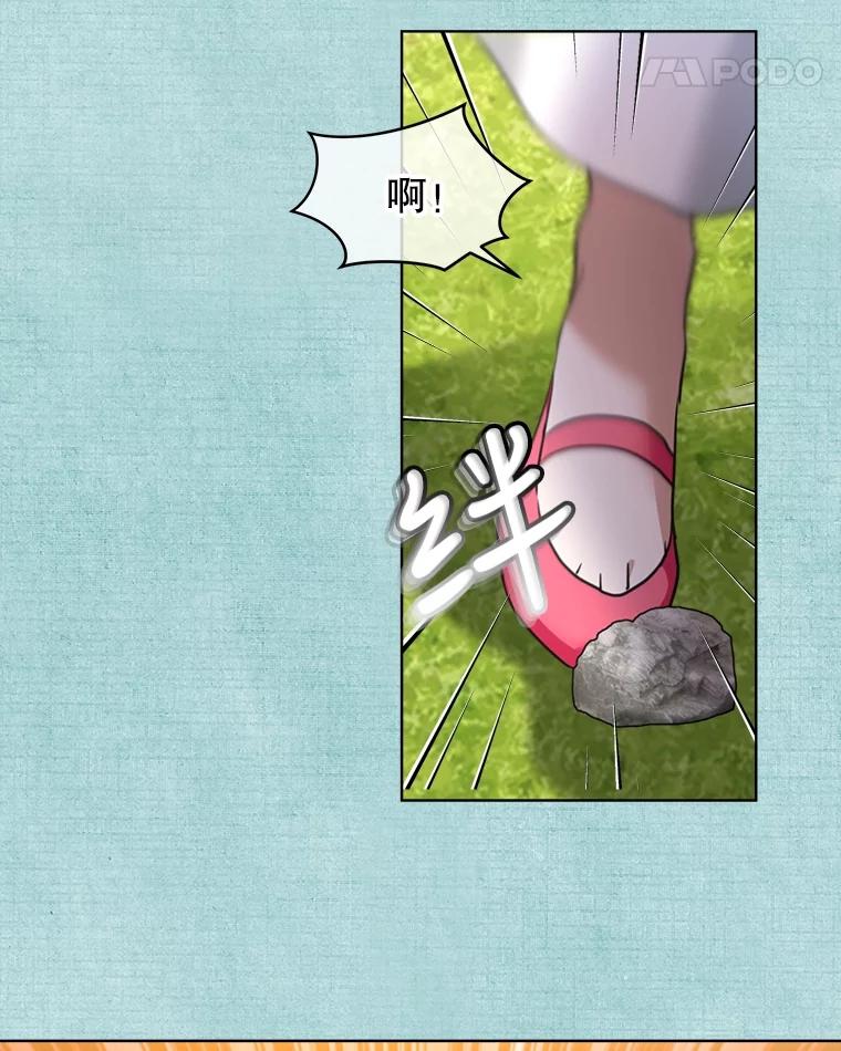 重生为神兽宝宝 - 22.特异种 - 第82张图