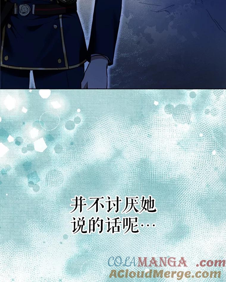 重生为神兽宝宝 - 22.特异种 - 第73张图