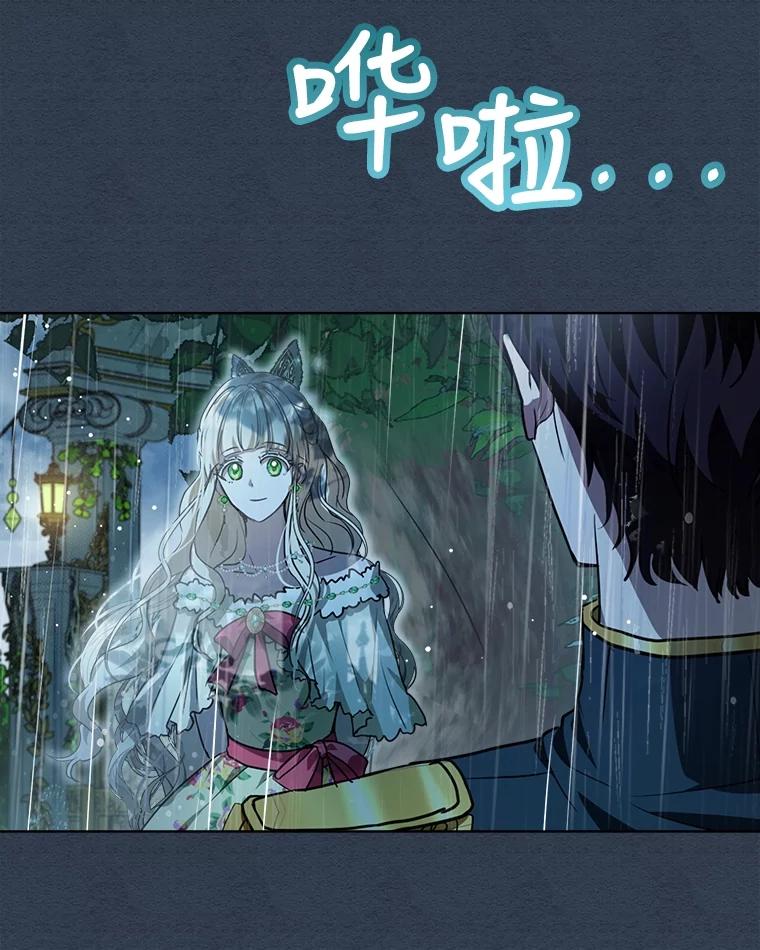 重生为神兽宝宝 - 22.特异种 - 第60张图