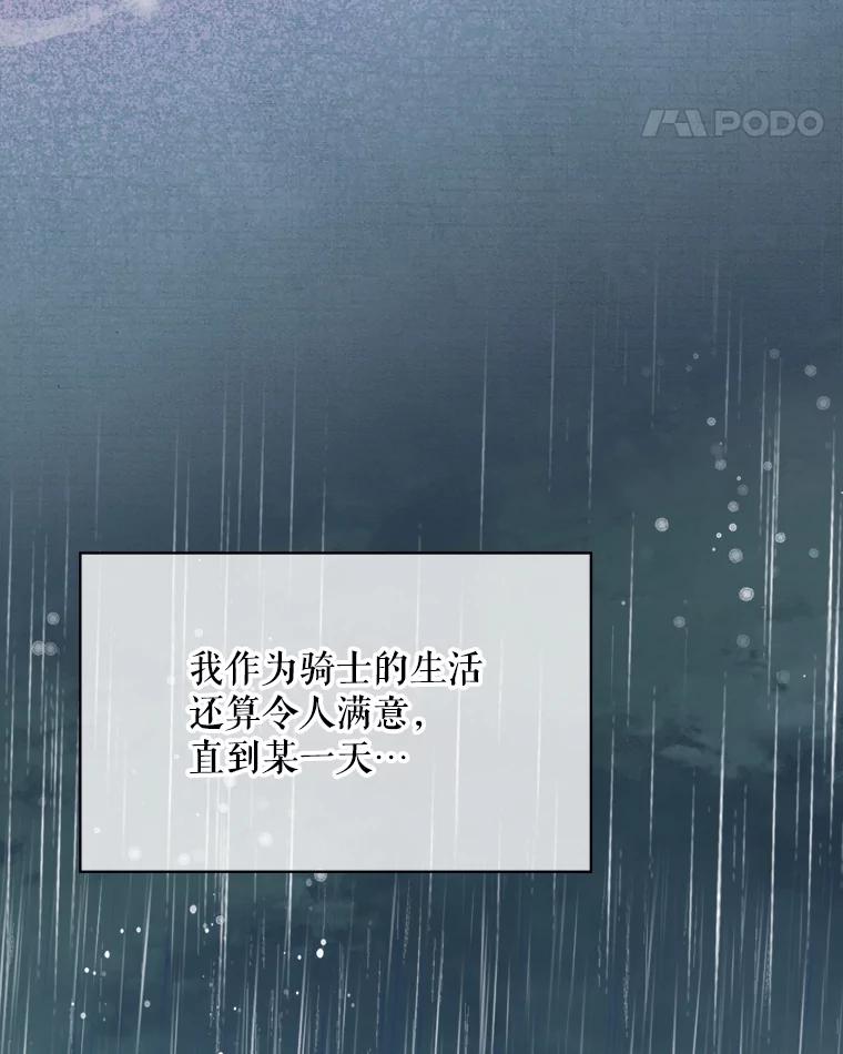 重生为神兽宝宝 - 22.特异种 - 第55张图