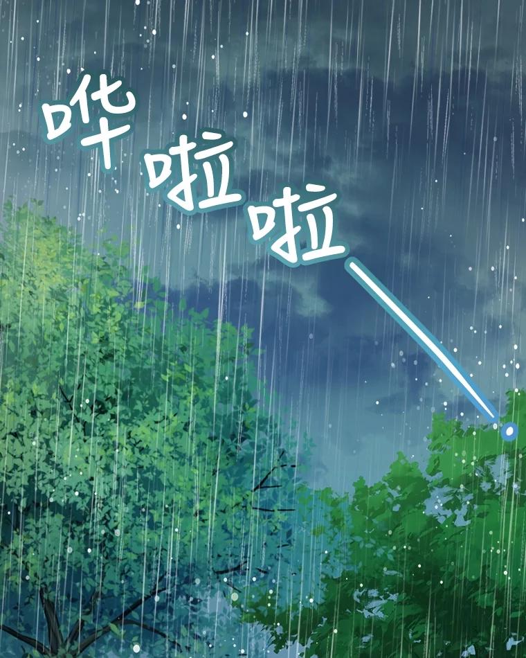 重生为神兽宝宝 - 22.特异种 - 第56张图