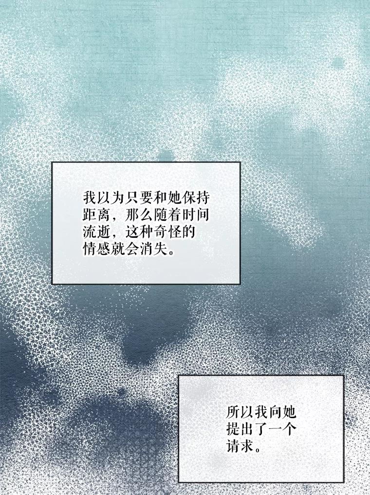 重生为神兽宝宝 - 22.特异种 - 第91张图