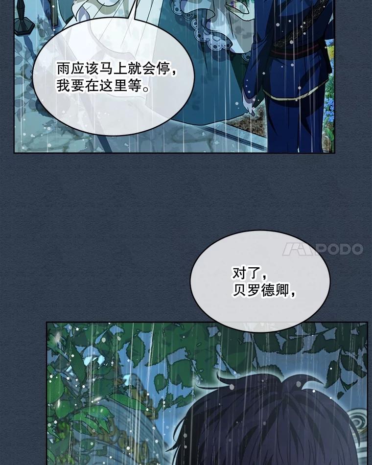 重生为神兽宝宝 - 22.特异种 - 第58张图