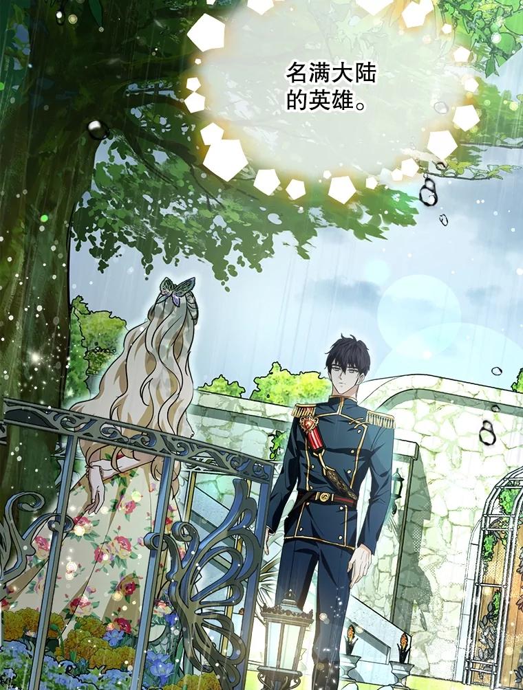 重生为神兽宝宝 - 22.特异种 - 第66张图