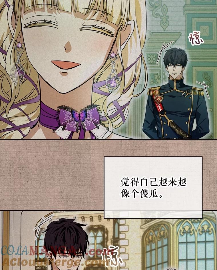 重生为神兽宝宝 - 22.特异种 - 第89张图