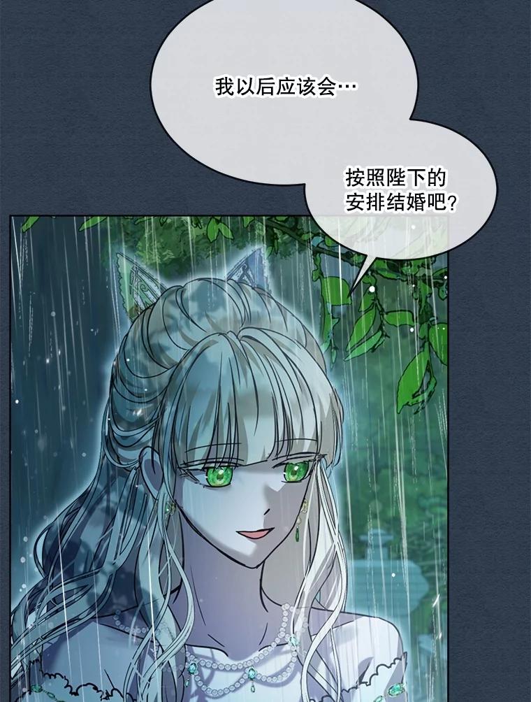 重生为神兽宝宝 - 22.特异种 - 第62张图