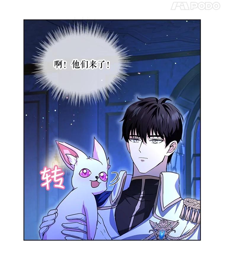 重生为神兽宝宝 - 23.帮助 - 第82张图