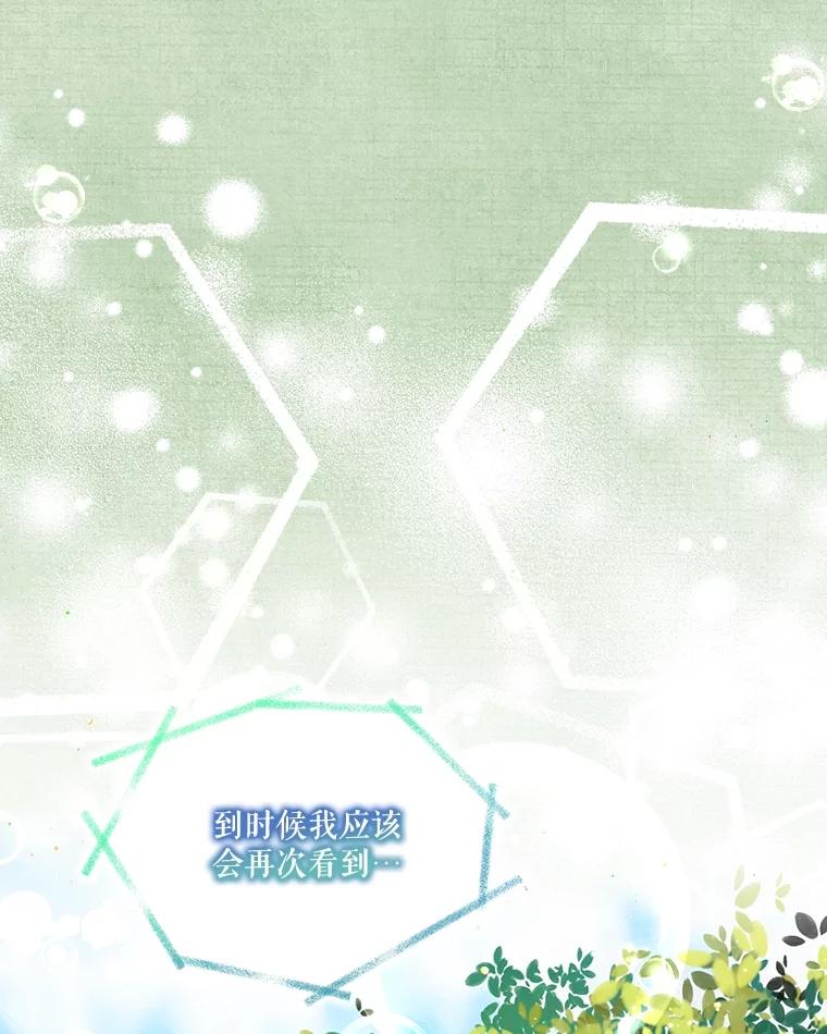 重生为神兽宝宝 - 23.帮助 - 第43张图