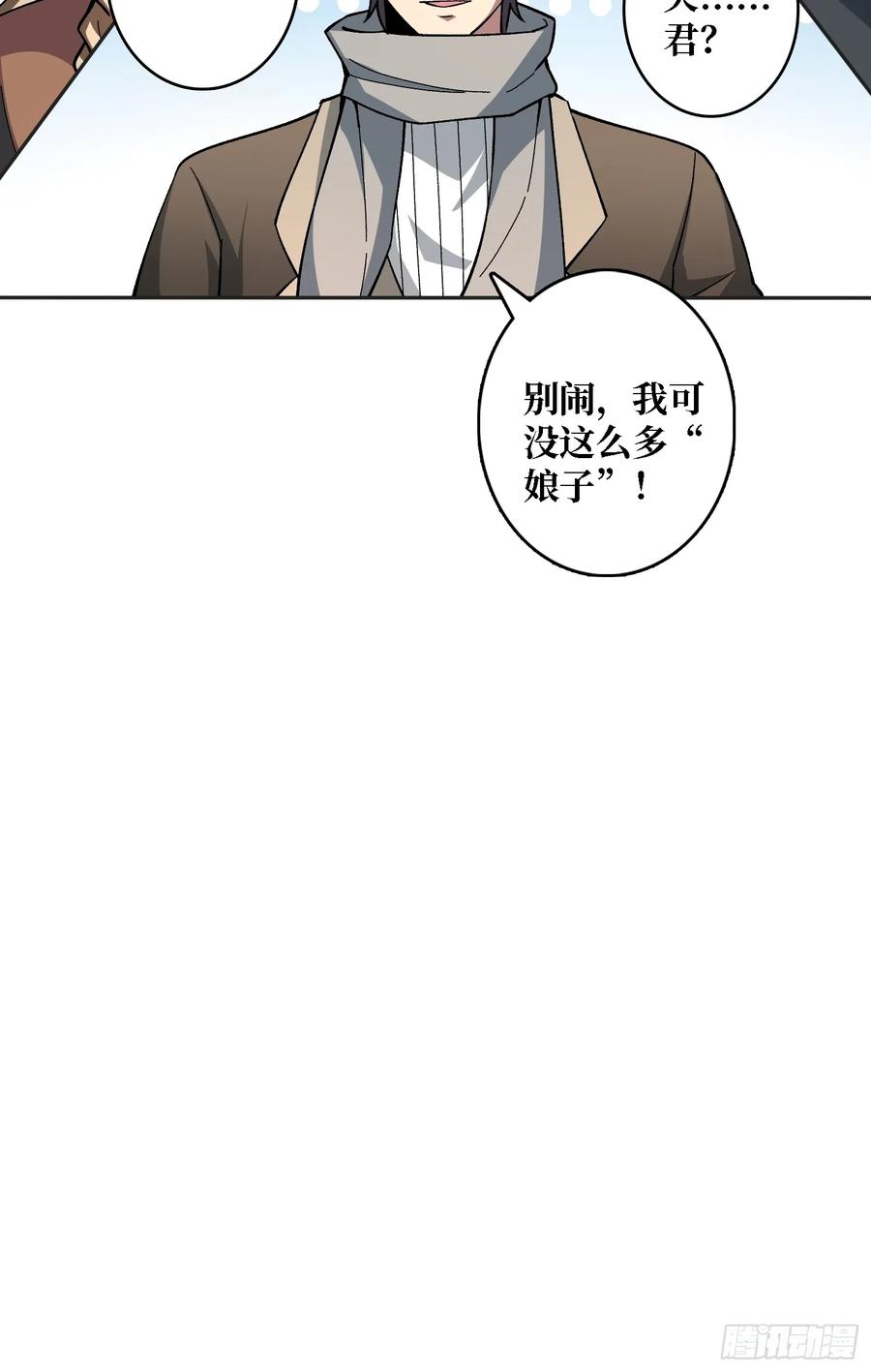 《无限转职：我能召唤满级女神》第25话 都管我叫夫君 第54页
