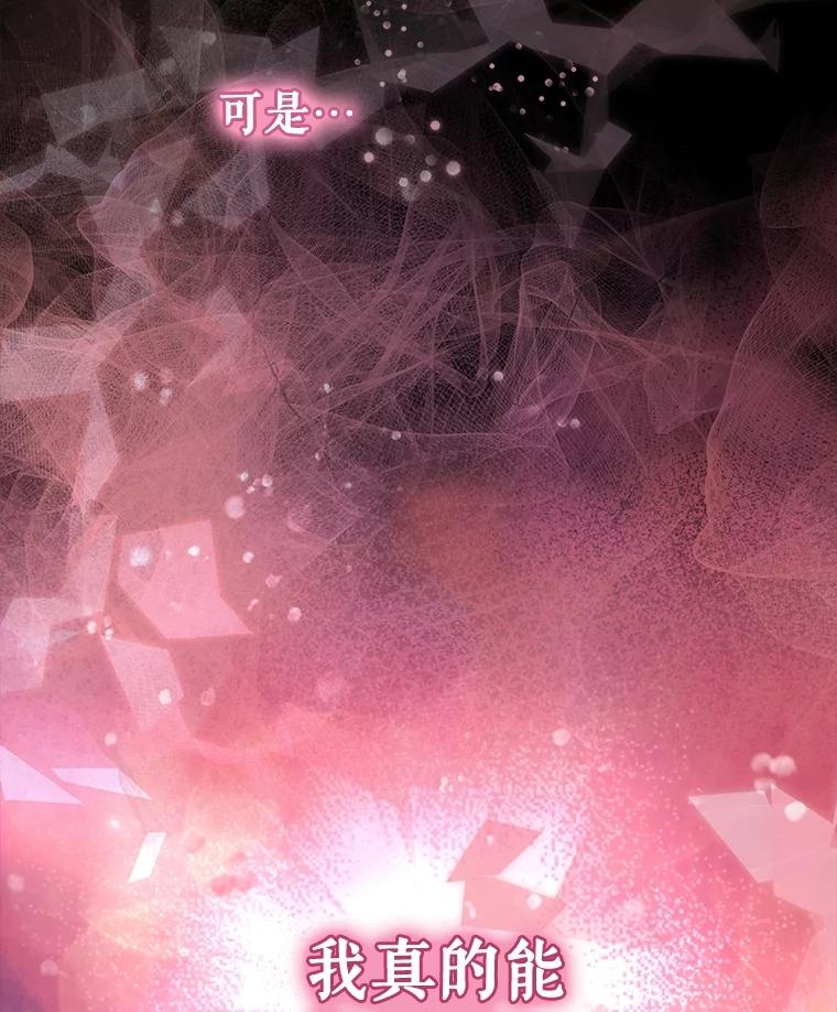 重生为神兽宝宝 - 23.帮助 - 第16张图