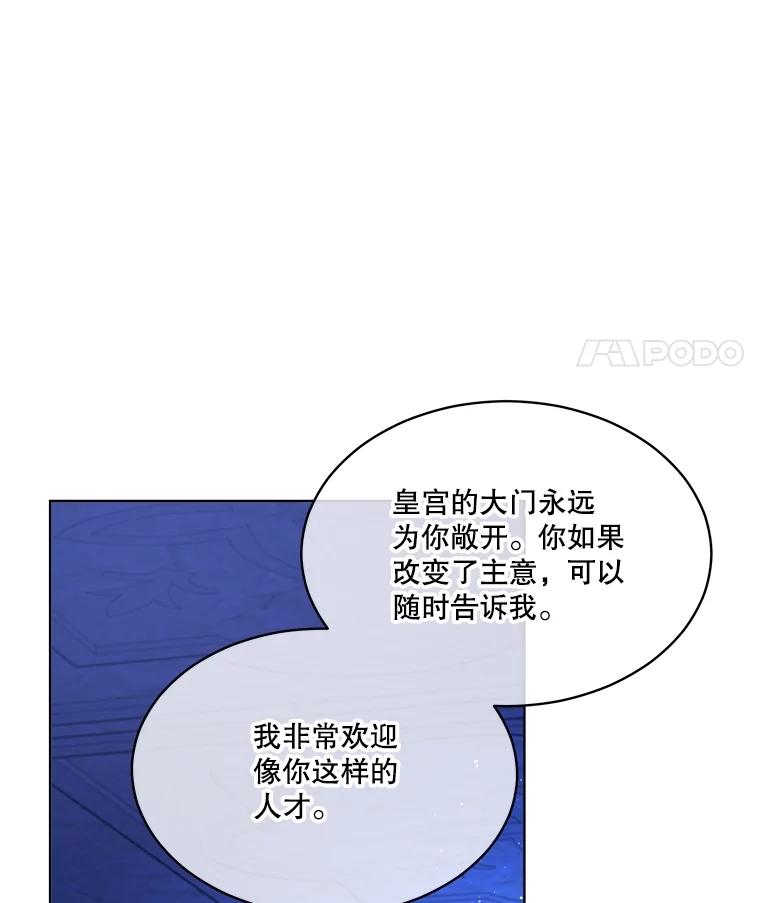 重生为神兽宝宝 - 23.帮助 - 第71张图