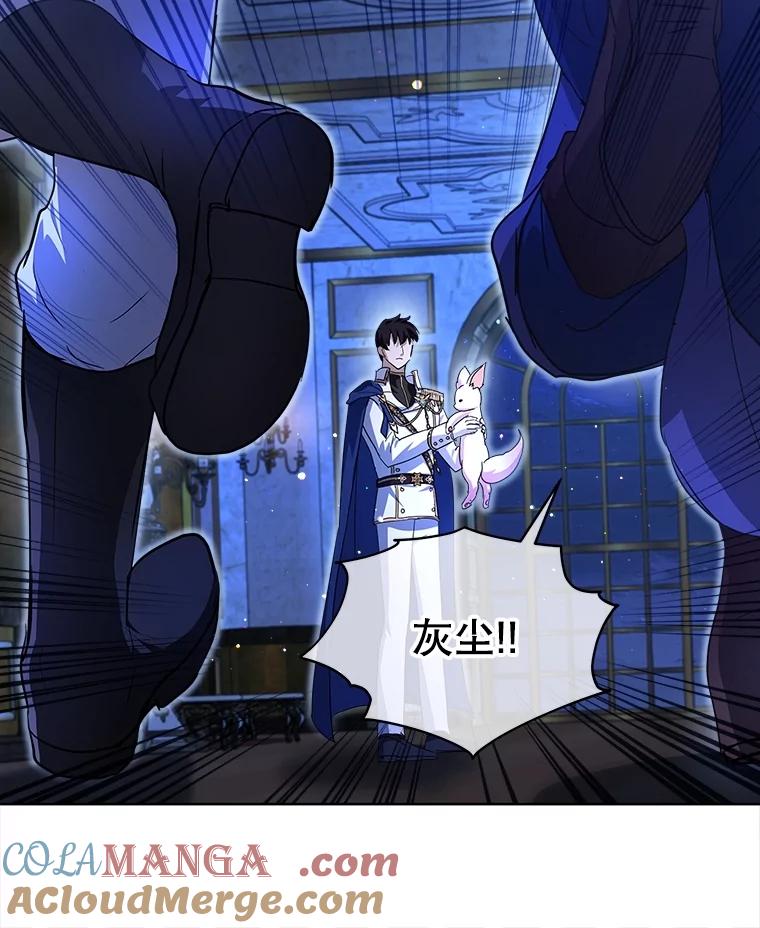 重生为神兽宝宝 - 23.帮助 - 第81张图