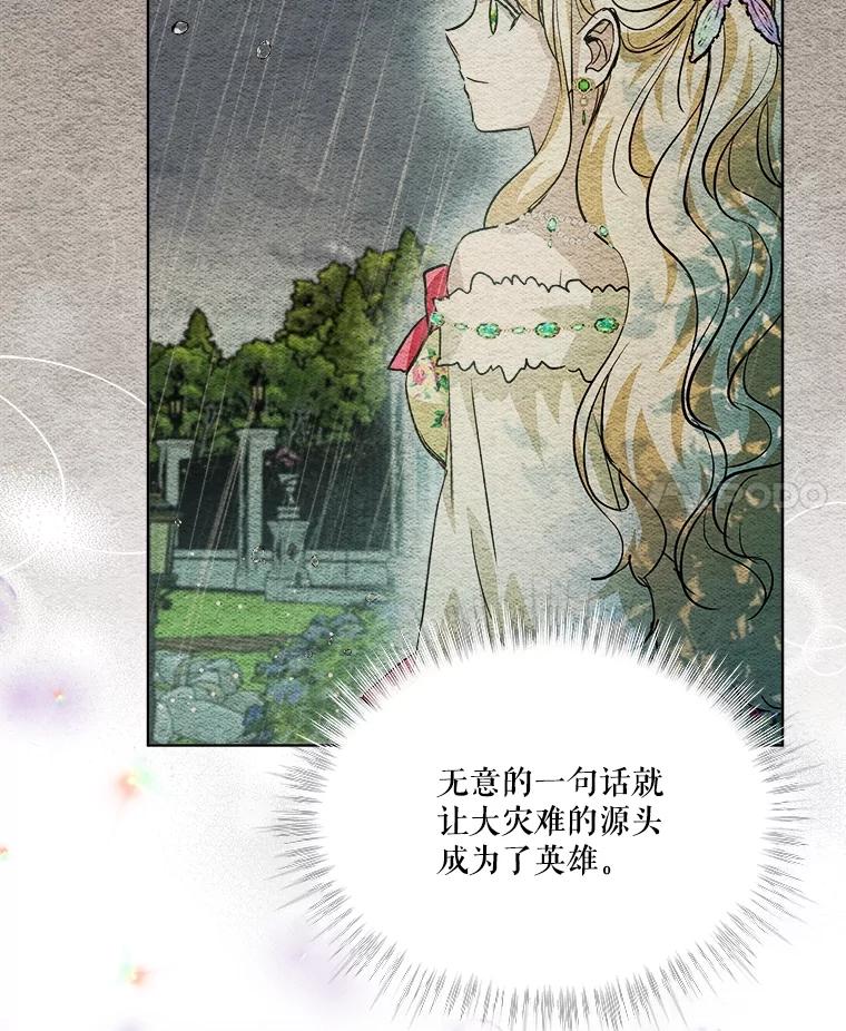 重生为神兽宝宝 - 23.帮助 - 第56张图