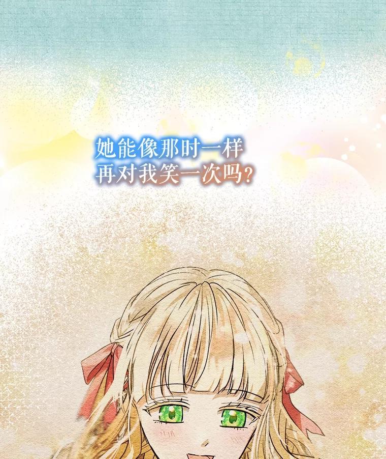 重生为神兽宝宝 - 23.帮助 - 第59张图