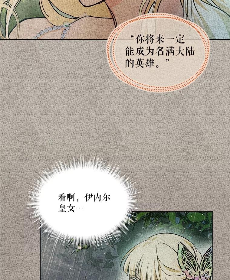 重生为神兽宝宝 - 23.帮助 - 第55张图