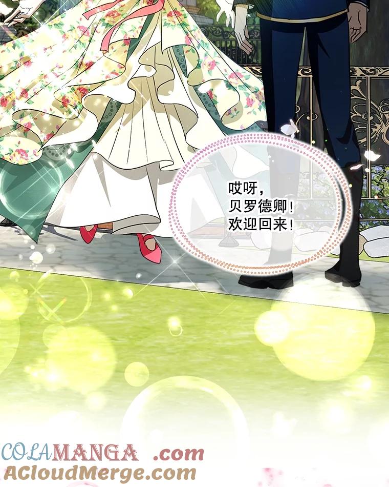 重生为神兽宝宝 - 23.帮助 - 第45张图