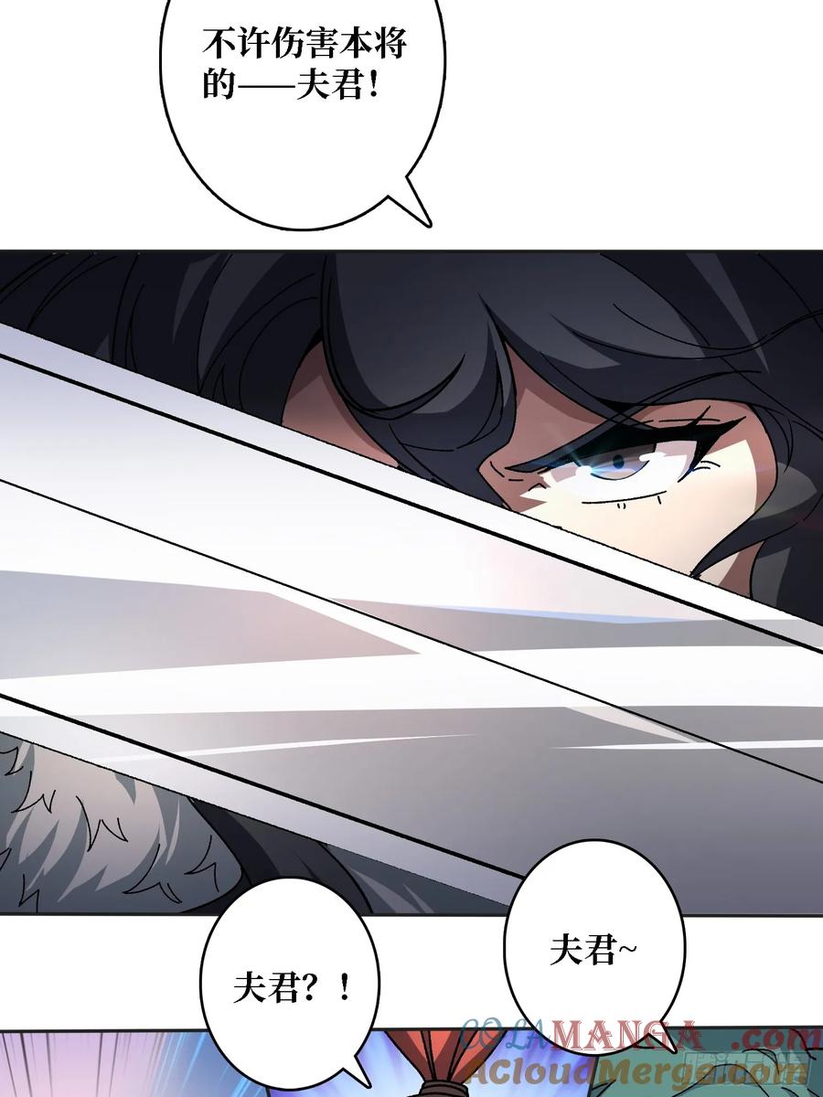 《无限转职：我能召唤满级女神》第25话 都管我叫夫君 第52页