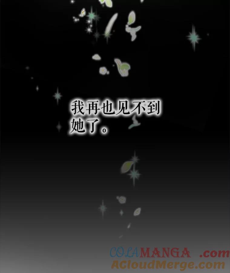 重生为神兽宝宝 - 23.帮助 - 第65张图