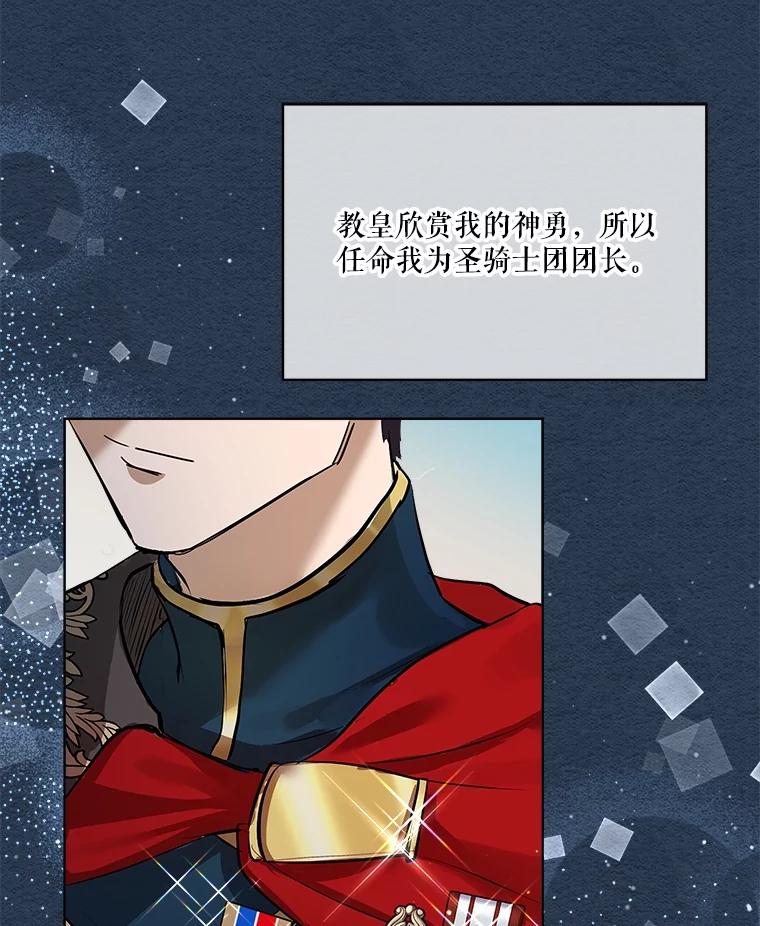 重生为神兽宝宝 - 23.帮助 - 第51张图