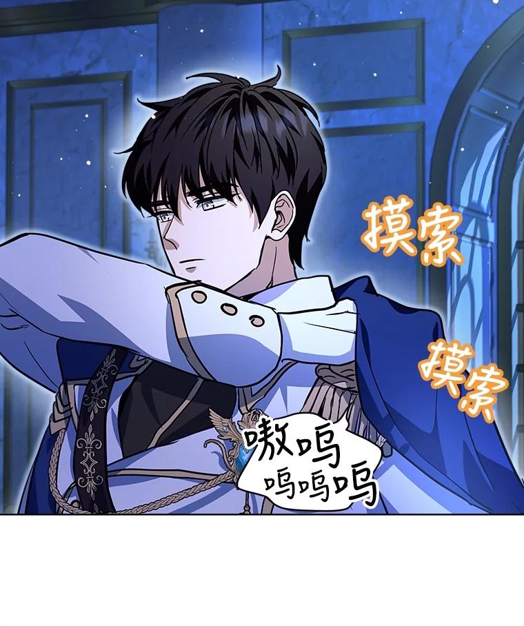 重生为神兽宝宝 - 23.帮助 - 第74张图