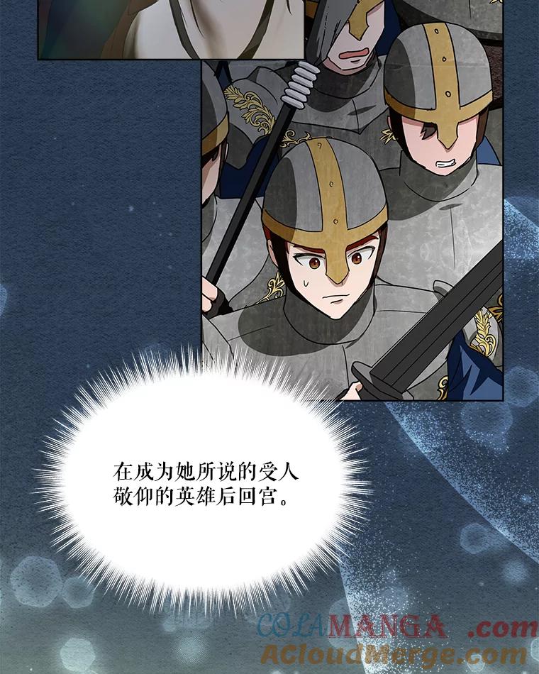 重生为神兽宝宝 - 23.帮助 - 第41张图