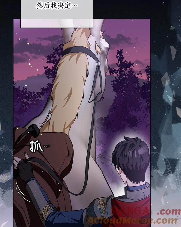 重生为神兽宝宝 - 23.帮助 - 第37张图