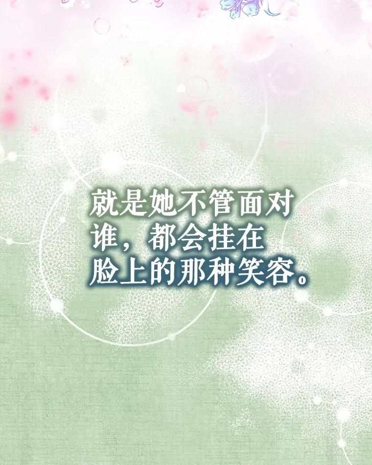 重生为神兽宝宝 - 23.帮助 - 第48张图