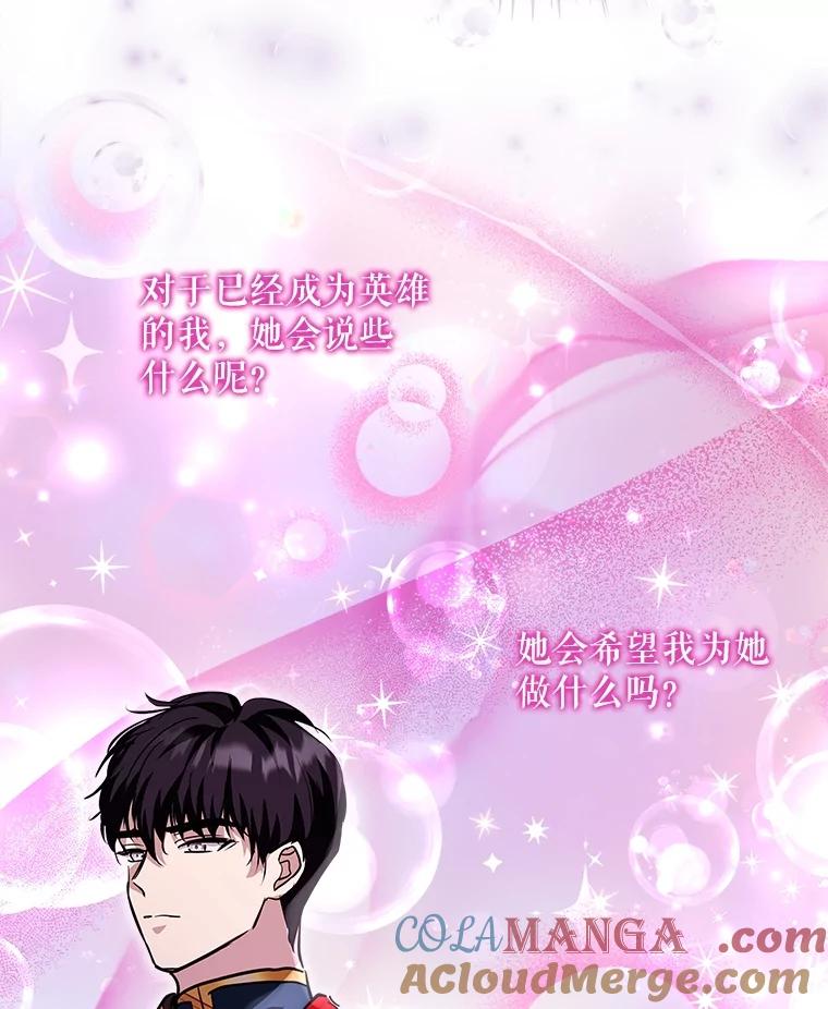 重生为神兽宝宝 - 23.帮助 - 第57张图