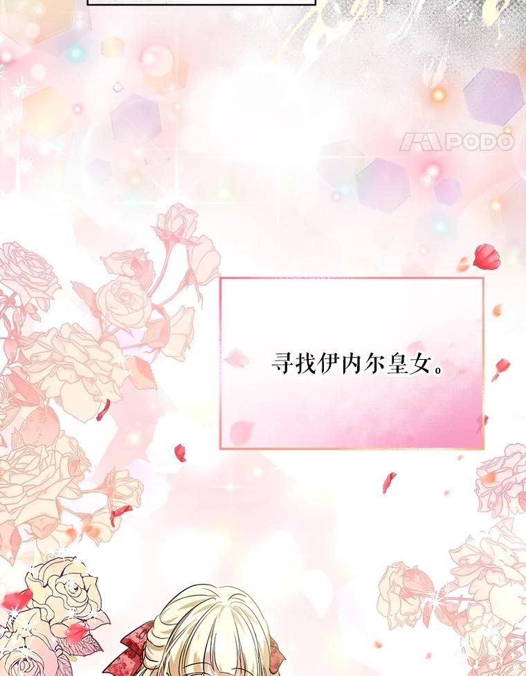 重生为神兽宝宝 - 23.帮助 - 第22张图