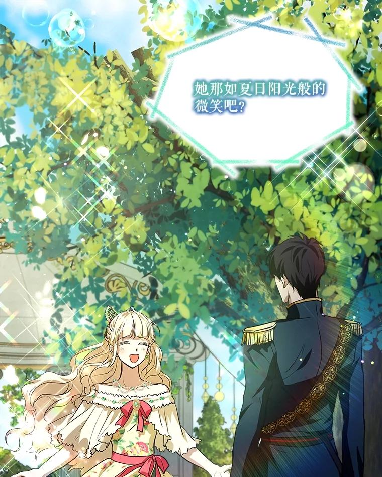 重生为神兽宝宝 - 23.帮助 - 第44张图