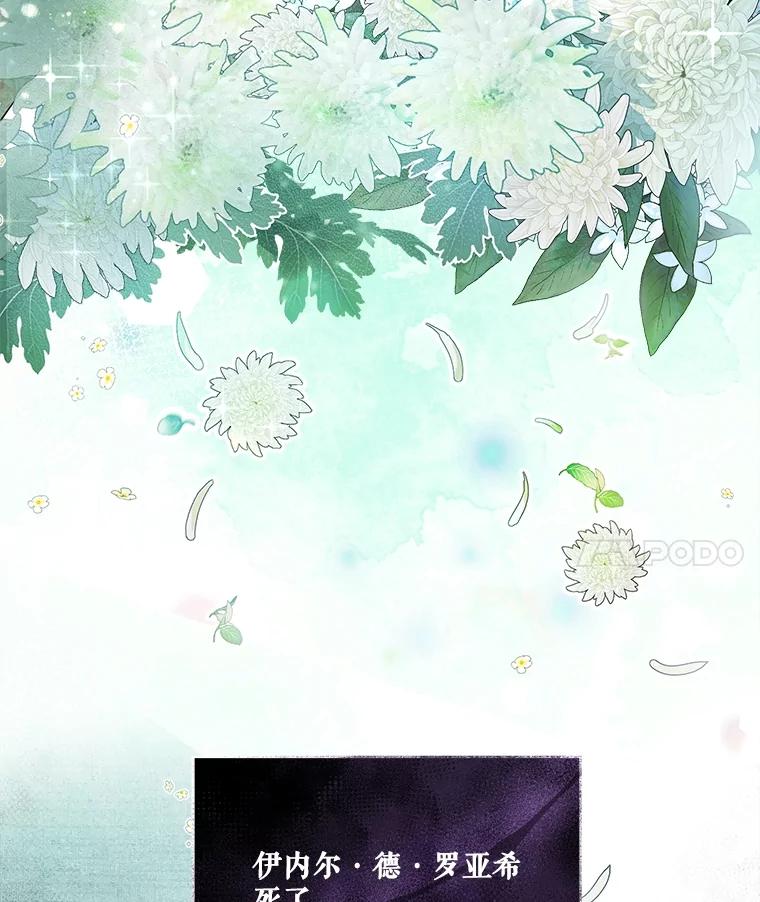 重生为神兽宝宝 - 23.帮助 - 第63张图