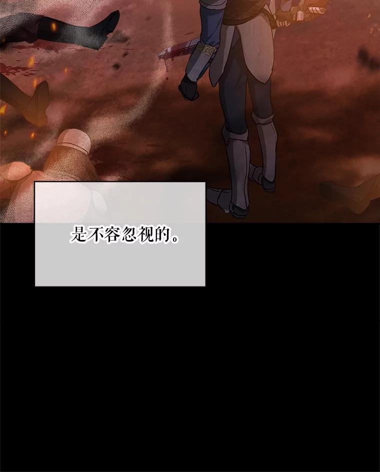 重生为神兽宝宝 - 23.帮助 - 第34张图