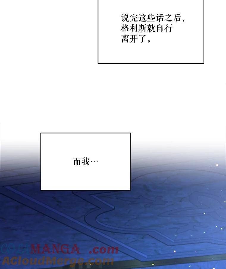 重生为神兽宝宝 - 23.帮助 - 第73张图