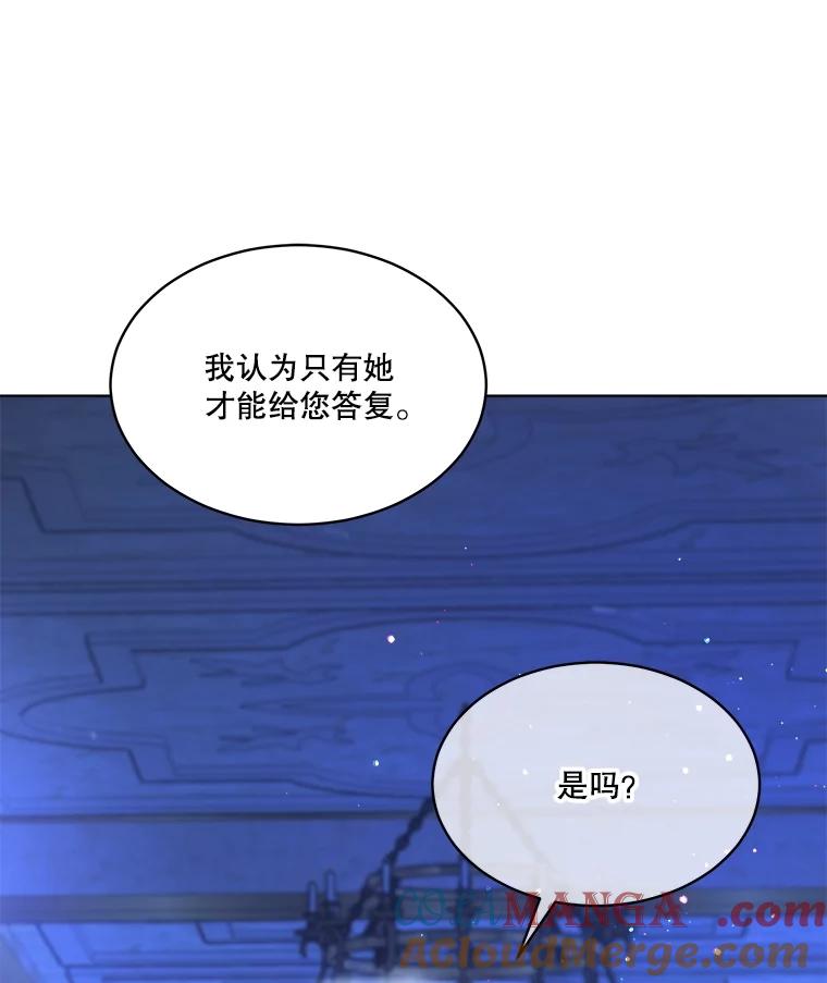 重生为神兽宝宝 - 23.帮助 - 第69张图