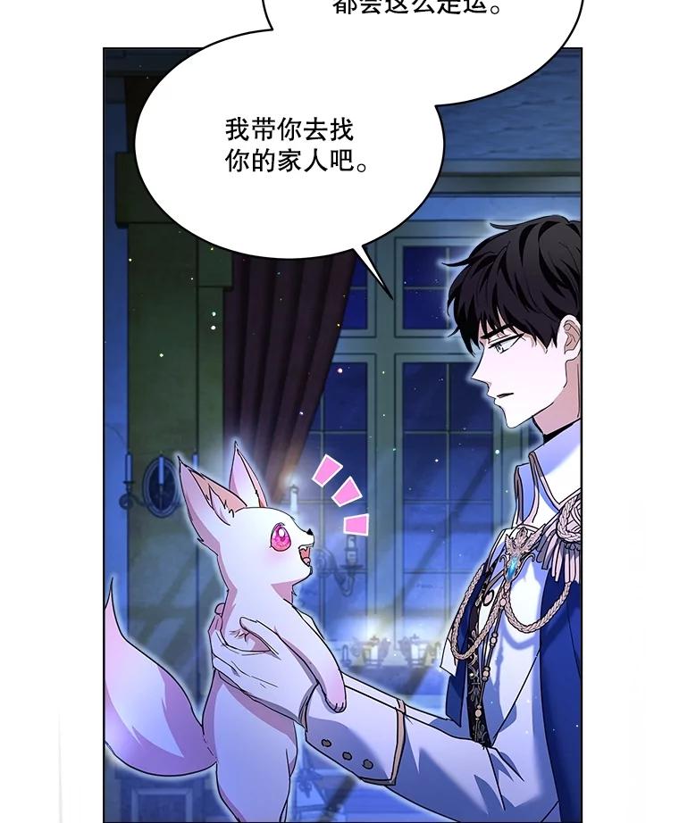 重生为神兽宝宝 - 23.帮助 - 第79张图