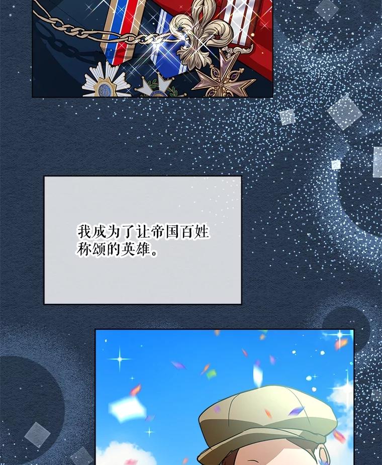 重生为神兽宝宝 - 23.帮助 - 第52张图